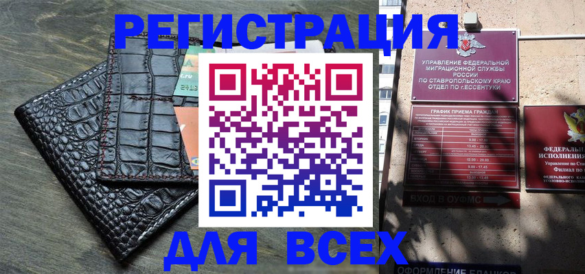 миграционный учет в Павловском Посаде