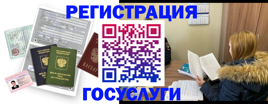 временная регистрация законно в Павловском Посаде