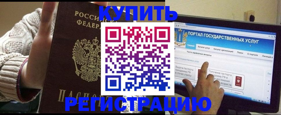 временная регистрация 2025 в Павловском Посаде