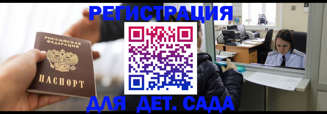 где прописаться в Павловском Посаде