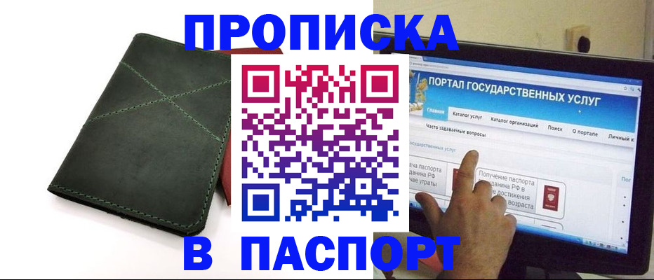 временная регистрация в Павловском Посаде