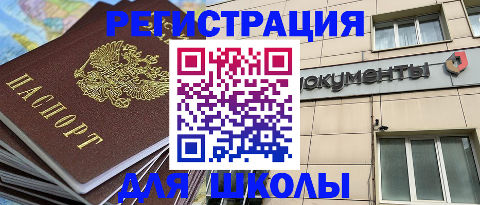 прописка гарантия в Павловском Посаде